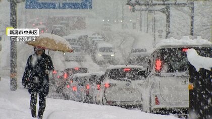 “今季最強最長寒波”で日本海側は2度目の大雪ピークに…福井「顕著な大雪に関する気象情報」発表　大規模な交通障害の恐れ