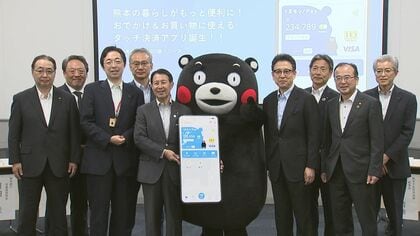 熊本で『○○ペイ』は『くまモン!Pay』国内外で利用可能なVisaタッチ決済　熊本県内7つの金融機関と連携しどの口座からもチャージ可能