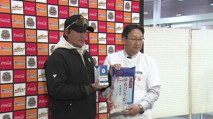【ファイターズを激励】沖縄キャンプ中のファイターズにホクレンが道産米「ゆめぴりか」150キロと道産牛乳96リットルを贈呈_Ｆ戦士を道産の食べ物で応援