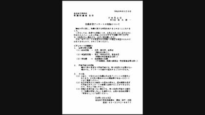 自民党が内閣改造前に“アンケート”実施　回答を踏まえ人事構想に着手する見通し