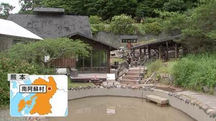 震源から離れ“被害なし”も…阿蘇“奇跡の湯”風評被害で大打撃　数千万円分キャンセルに「頑張ってきたけどモチベーション保つのが難しい」