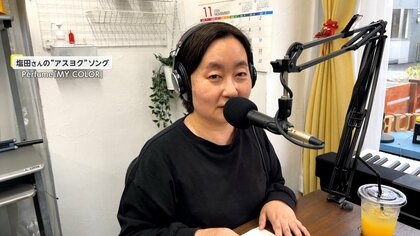 「刑務所ラジオ」で元受刑者の“生の声”届ける　「犯罪減らしたい」差別に苦しむ元受刑者に寄り添い“ストレスない社会”目指す【アスヨク！】