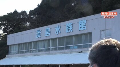 閉園予定の水族館「あわしまマリンパーク」に客殺到し閉園日を異例の延期へ 人気アニメの聖地として話題に