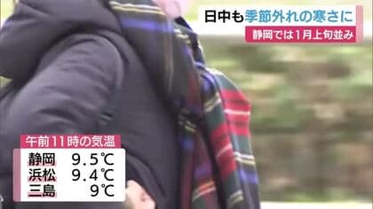 1月上旬並み…日中も季節外れの寒さ　「なかなか体がしんどい」　風も強く体感温度はさらに低くなる見通し　低気圧や湿った空気の影響で雲が広がる