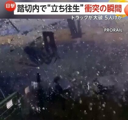 踏切内で“立ち往生”トラックと列車が衝突…道譲ろうとバックするも遮断機下がり間に合わず　鉄道会社が映像公開　オランダ