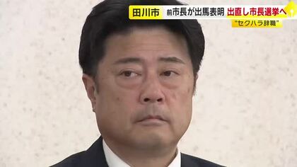 セクハラ辞職した田川市の村上卓哉前市長　出直し選への出馬表明「総合的に有権者に判断いただく」　7月12日投開票　福岡