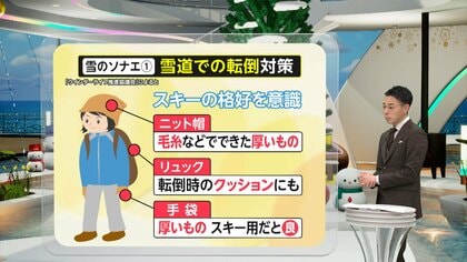 雪道の転倒や“スマホ冷え”に注意…雪の備え2つの対策　歩き方や格好のポイントは