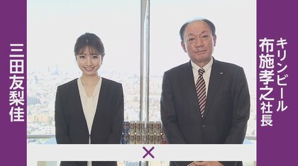 「消費者の課題解決で新たな成長へ」飲み会激減…コロナ禍の新戦略をビール会社トップに聞いた