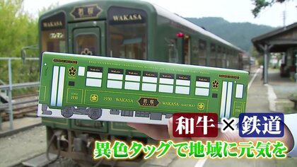「中を開けると旅気分」精肉店と観光列車が強力タッグ “若桜鉄道カレー”のこだわり【鳥取発】