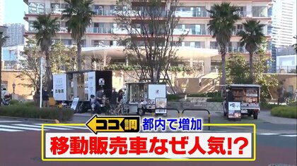 自転車修理や高級布団まで「移動販売車」が人気…キッチンカーだけではない意外なサービス続々登場