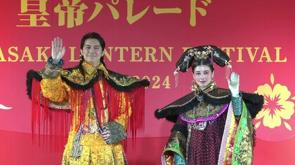 皇帝パレード後の福山雅治さん・仲里依紗さん　特注衣装も「着心地いい。このままご飯に行ってもいいぐらい」