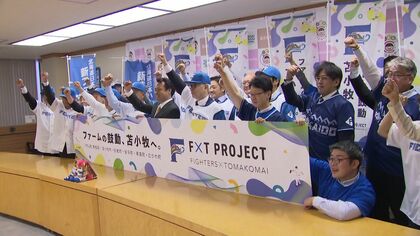 【ファイターズ2軍本拠地】“スポーツ都市宣言”の苫小牧市で期成会発足 誘致の熱高まる 雪少ない気候や空港へのアクセスが武器―駅前再開発で球場建設も視野に＜北海道＞