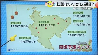 今年はいつ頃？「紅葉情報」平年並みかやや遅い見頃を迎える【佐賀県】