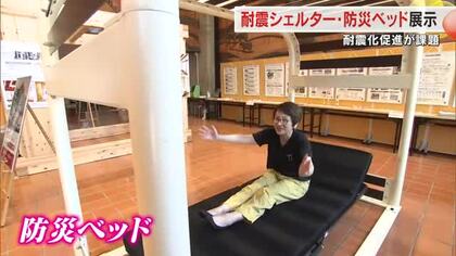 「防災の日」を機に実物で住宅の耐震化の意識を高めよう　岡山県庁で耐震シェルター展示始まる【岡山】