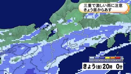 台風24号の影響…三重県で5日にかけて雷を伴う激しい雨の可能性 6日午前6時までの24時間で120ミリの予想