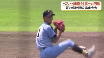 高岡第一がベスト4進出　エース前田が153キロの速球で圧巻の投球