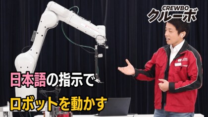 【生成AI×産業用ロボット】生成AIは産業用ロボットをどこまで動かせるか