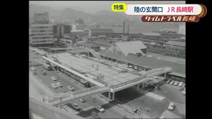 変化し続ける陸の玄関口・長崎駅　高架広場から多目的広場へ　半世紀の歴史からみるJR長崎駅前の変遷