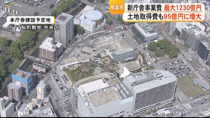 コスト縮減の余地ないか厳しく検証」2年前は616億円の概算事業費が最大