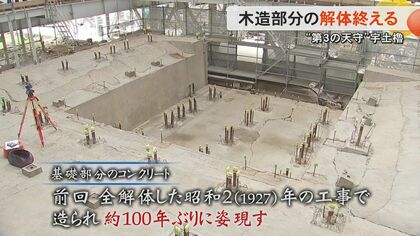 熊本城の『第3の天守』が木造部分の解体終了 国の重要文化財の『宇土櫓