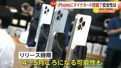岸田太郎さま専用iPhone セキュリティー面が心配」iPhoneにマイナカード搭載？岸田前首相と