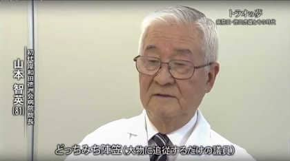 政治の力で医療を変える」徳田虎雄の金まみれ選挙戦のワケと、難病発症までの激動の半生 FNSドキュメンタリー大賞2019｜FNNプライムオンライン