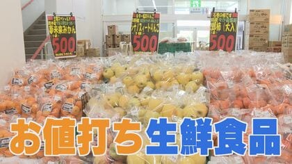 激安スーパーで繰り出される“達人の買い物術” 「商品の場所覚えてお