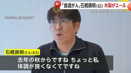 魂！】石橋貴明さん食道がん公表…とんねるず木梨憲武さん「36年ぶり