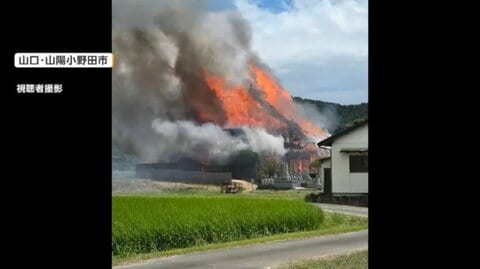 「寺が燃えている」一時激しい炎と煙で周囲騒然　けが人なし　山口・山陽小野田市の清安寺