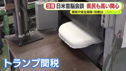 日米首脳会談・高市首相「新たな黄金時代を」関税や　静岡県内からも高い関心