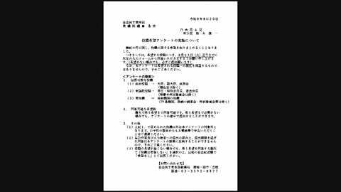 自民党が内閣改造前に“アンケート”実施　回答を踏まえ人事構想に着手する見通し