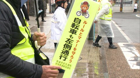 「自転車はクルマの仲間です」自転車“青切符”スタート　早くも違反で反則金…何が違反か広まっていない現状も