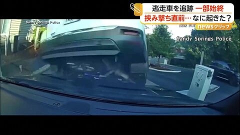 逃走車を追跡中のパトカーが挟み撃ち直前　逃走車がまさかの乗り上げ　急停止の原因は…柵　男を無事確保　アメリカ