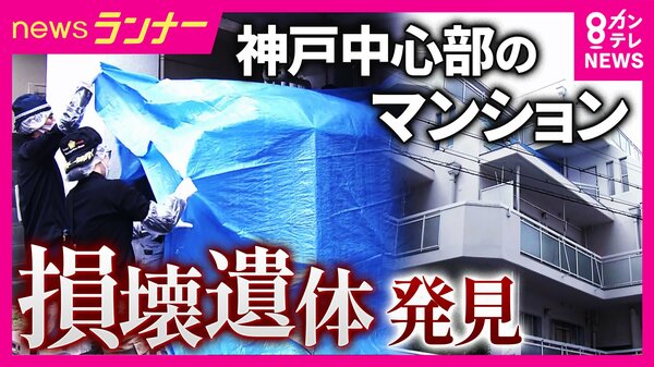 現場報告】「警察のワンボックスカーが止まってから周囲に異臭漂う