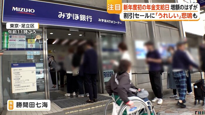 行列ができている銀行のATMコーナー