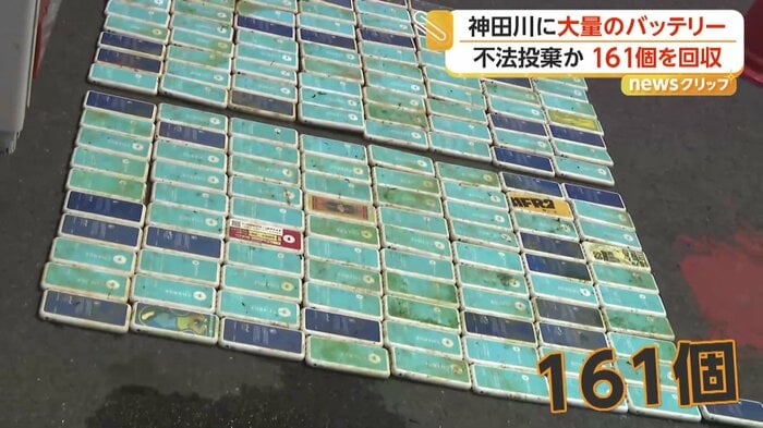 回収されたモバイルバッテリー