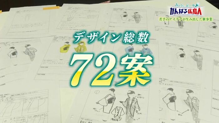 和裁士たちから寄せられたデザイン案の数々
