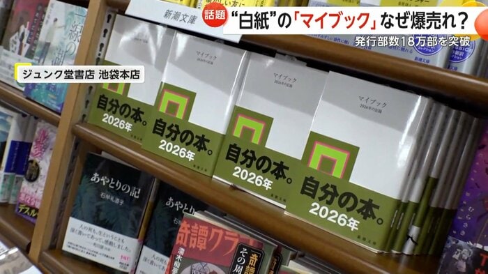 棚に並ぶマイブック