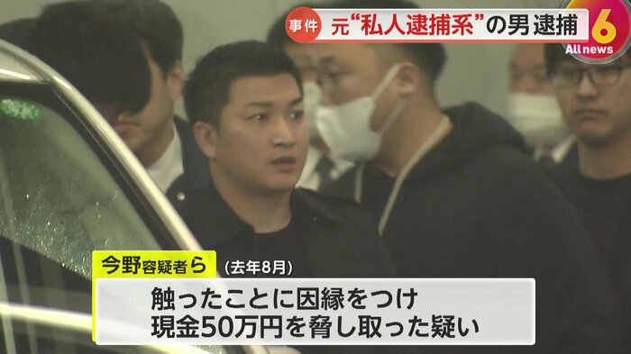 メンズエステ利用客の男性が女性従業員の体を触ったことに因縁をつけ