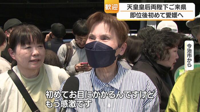 「初めてお目にかかるんですけどもう感激です」