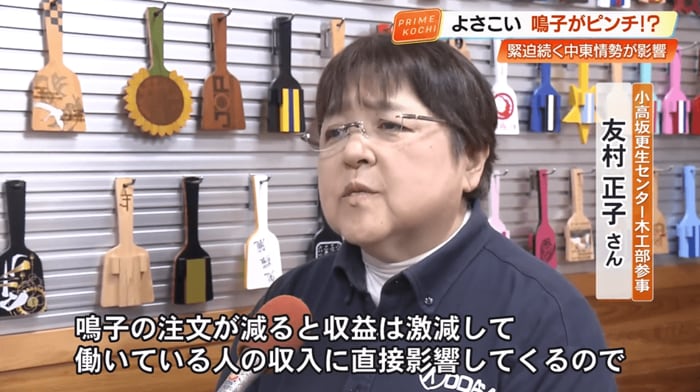 友村正子さん「注文が減ると収益は激減し、働いている人の収入に直接影響してくる」