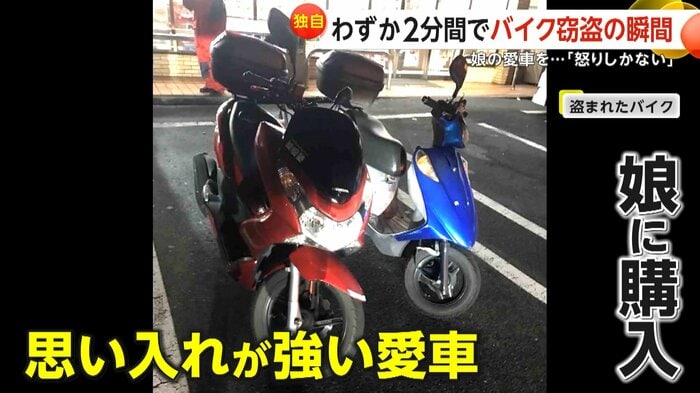 娘のために購入した愛車(FNN投稿サイト「ビデオPost」)