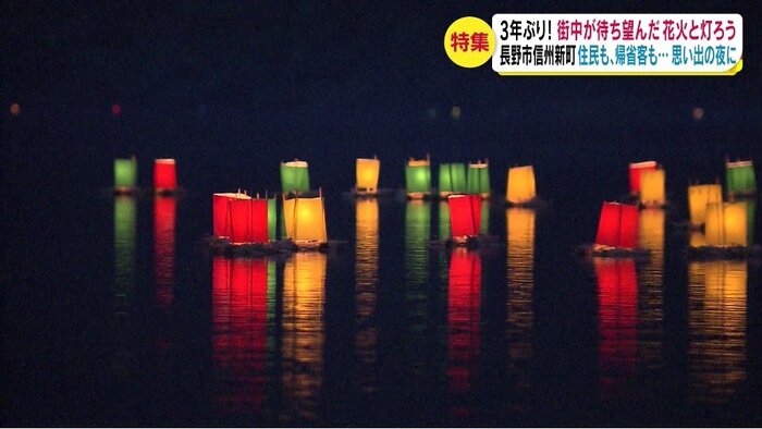 灯ろう流し
