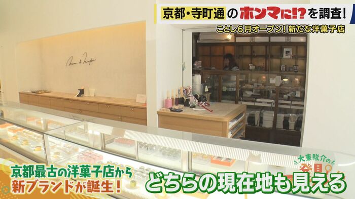 新ブランドの店舗