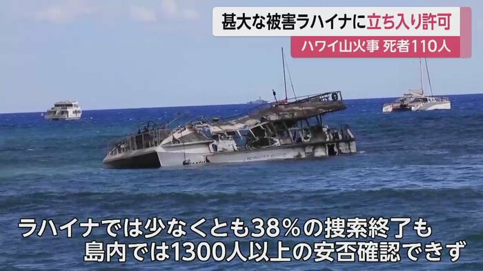 船まで焼け焦げているのが確認できる