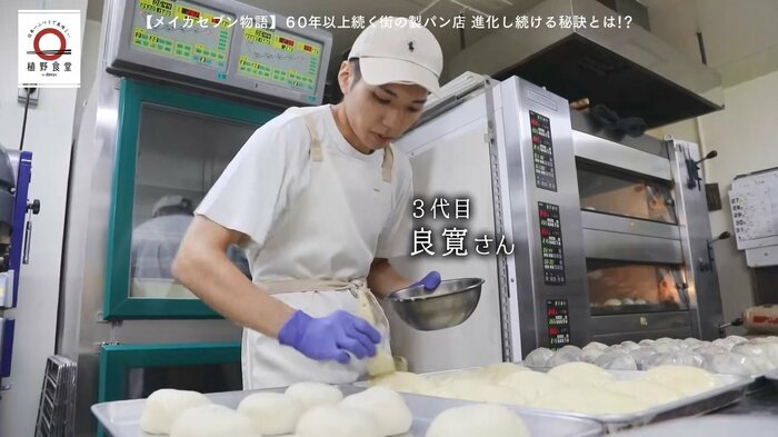 3代目・良寛さんも妻との出会いは製菓学校