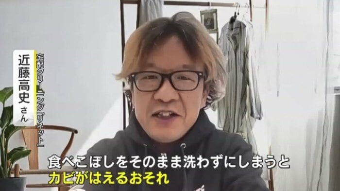 宅配クリーニングのリネット 近藤高史さん