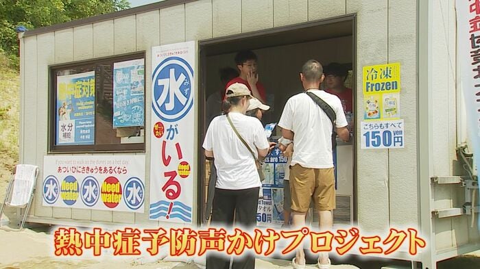 冷たい飲み物を販売しながら熱中症予防の声かけも行う