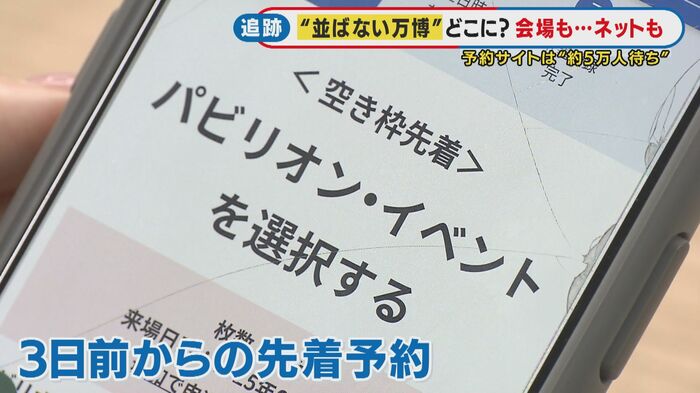 先着予約