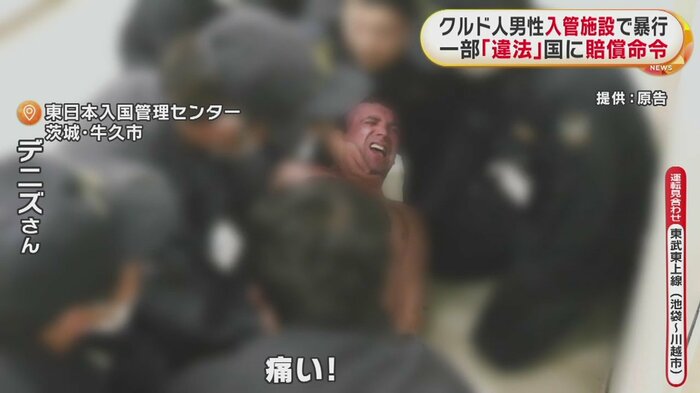 2019年「東日本入国管理センター(茨城・牛久市)」での映像(提供:原告)